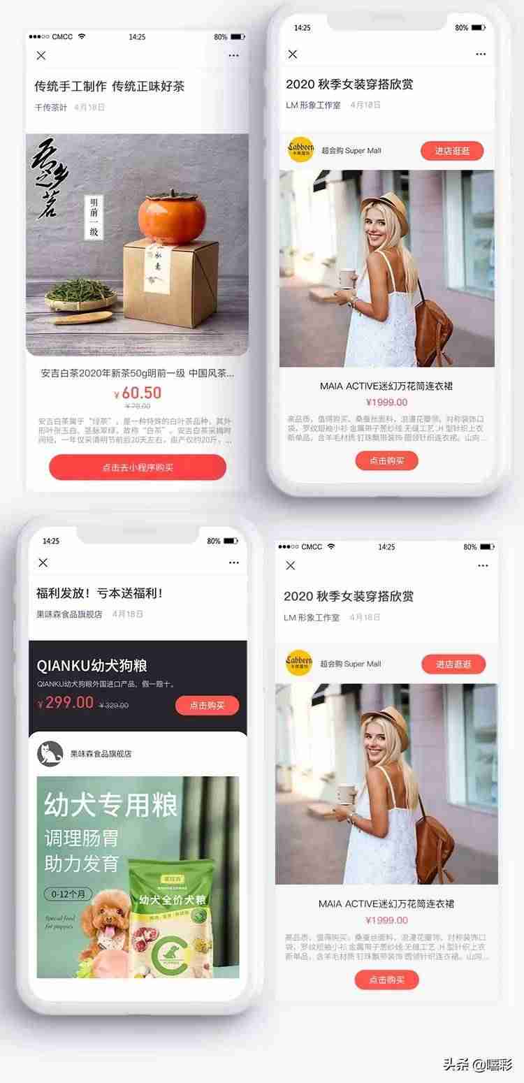 视频号推广小程序怎么推广-视频号直播推广方法-第3张图片