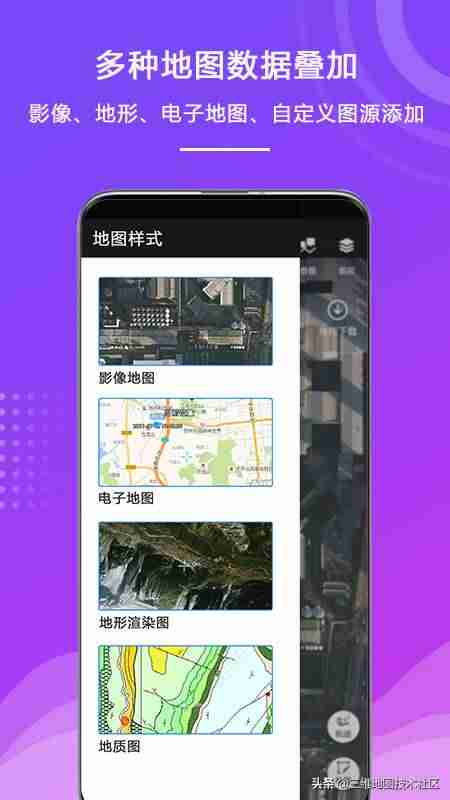 谷歌离线地图APP（比奥维地图更清晰的软件）-第3张图片