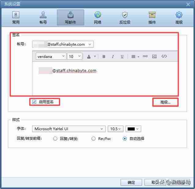 foxmail设置邮件签名-foxmail首次登录设置方法-第5张图片