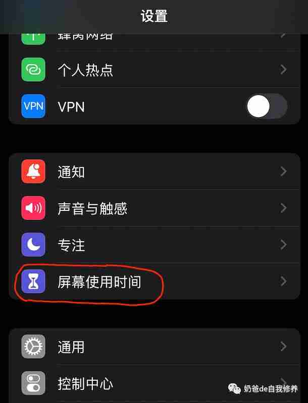 ipad设置时间怎么设置-ipad设置每天使用时间-第8张图片