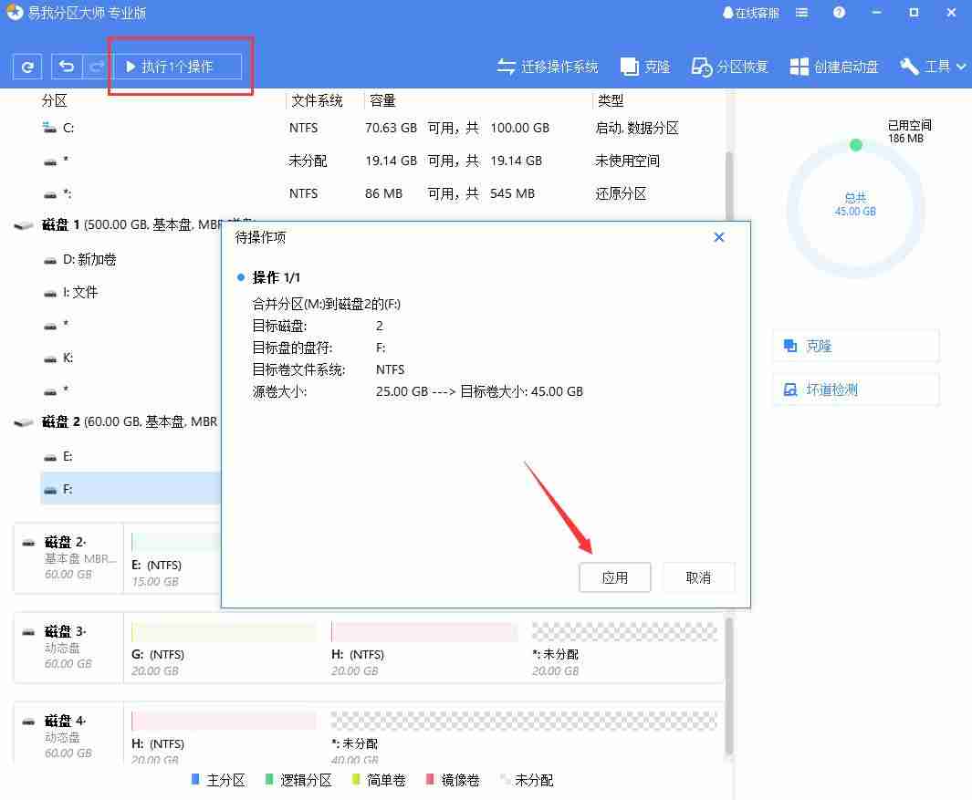 如何合并硬盘分区（台式加装固态硬盘教程）-第3张图片