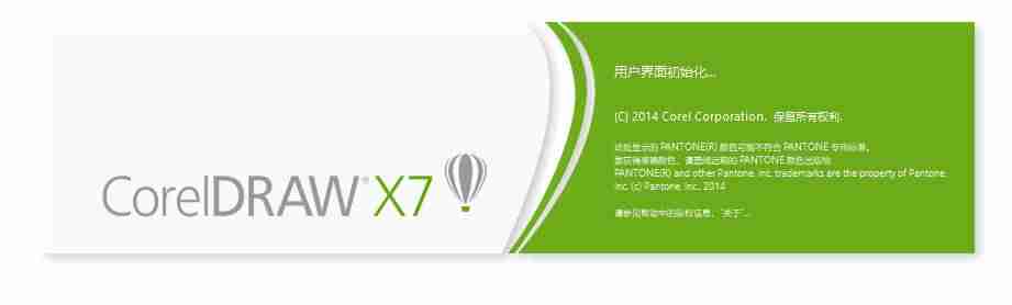 平面设计软件coreldraw教程（cdr图文设计和排版技巧）-第4张图片