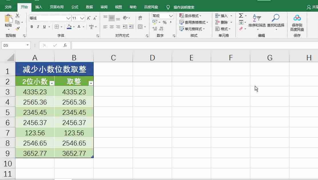 excel取数字函数公式（excel提取不规则数字部分）-第1张图片