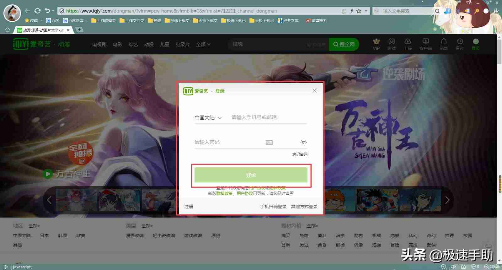 爱奇艺账号共享怎么用（免费领爱奇艺会员步骤）-第3张图片