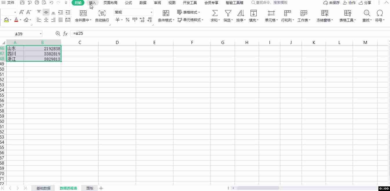 wps绘制表格怎么调整-新手wps制作表格的步骤-第12张图片