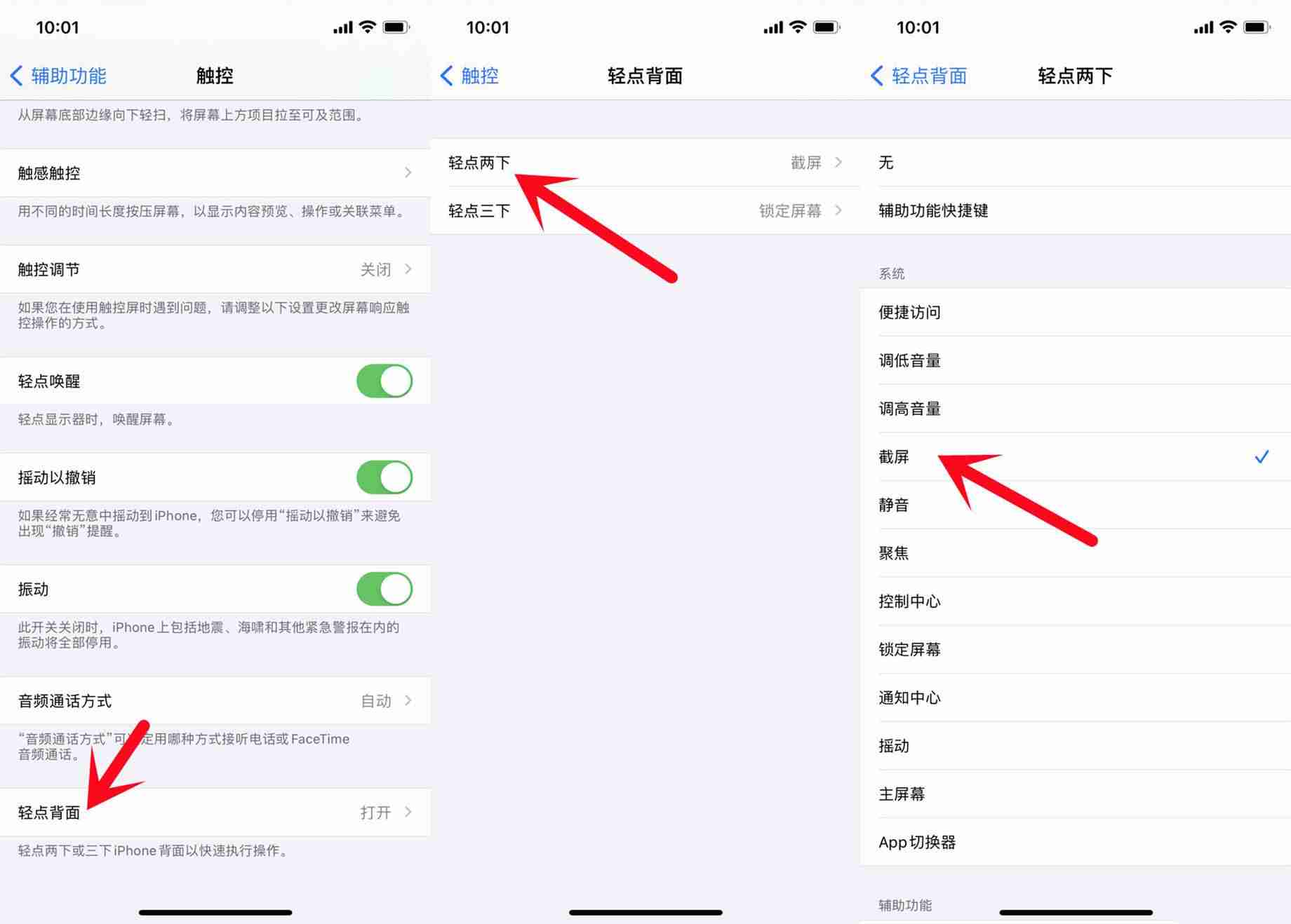 苹果手机长截图怎么操作（苹果手机12截图的方法）-第2张图片