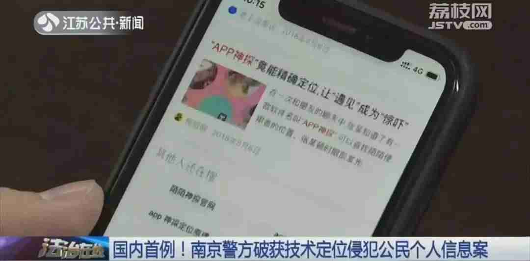 免费手机查位置软件-查位置的app免费-第3张图片