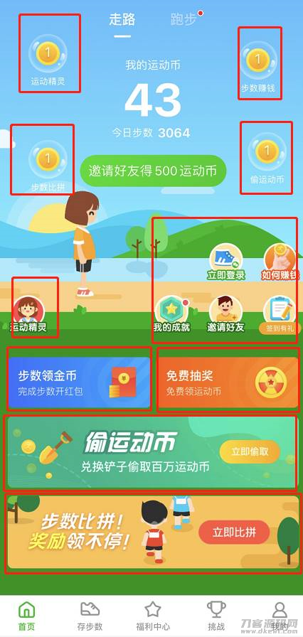 哪些软件可以赚钱又快又好还靠谱（适合学生党赚钱的哪些套路）-第8张图片