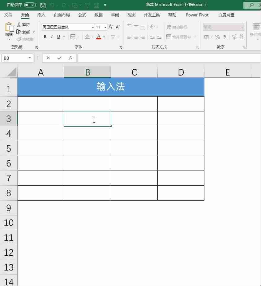 怎么在word中打钩-word文档排版方法-第6张图片