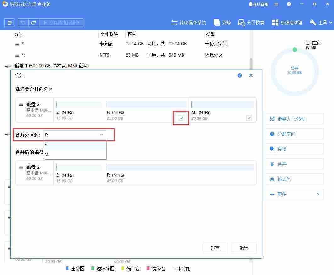 如何合并硬盘分区（台式加装固态硬盘教程）-第2张图片