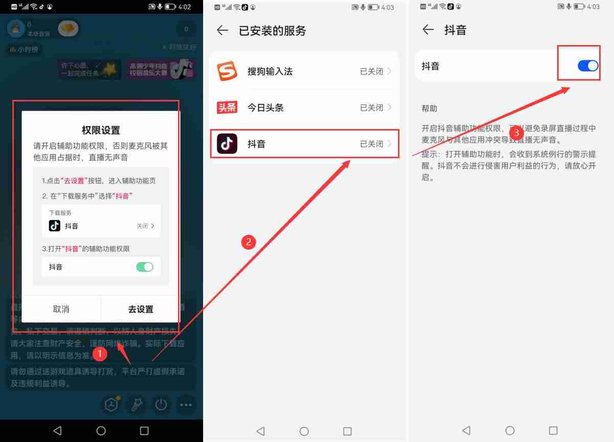录屏抖音直播教程-新人直播不冷场的技巧-第3张图片