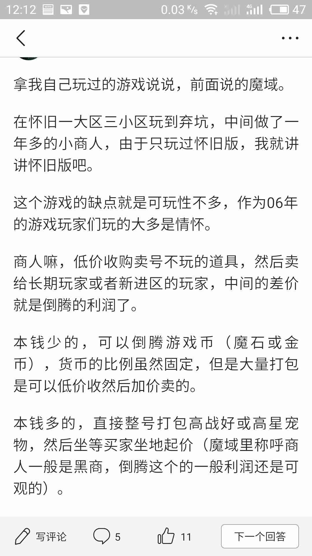 手机打游戏赚钱的游戏有哪些-可以挣人民币的手机游戏-第4张图片