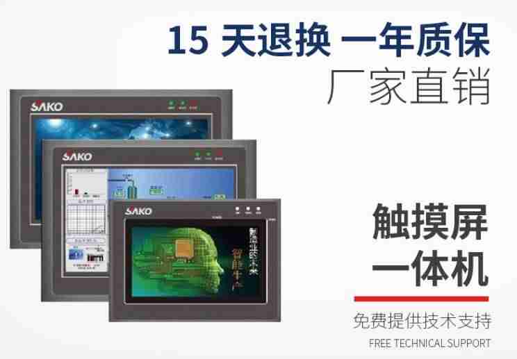 工控触摸屏失灵怎么办（plc触摸屏品牌排名）-第1张图片