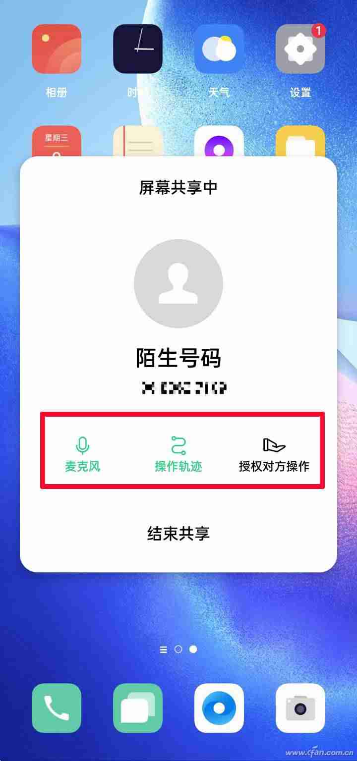 远程操控别人的手机-真正免费的手机远程控制软件-第5张图片