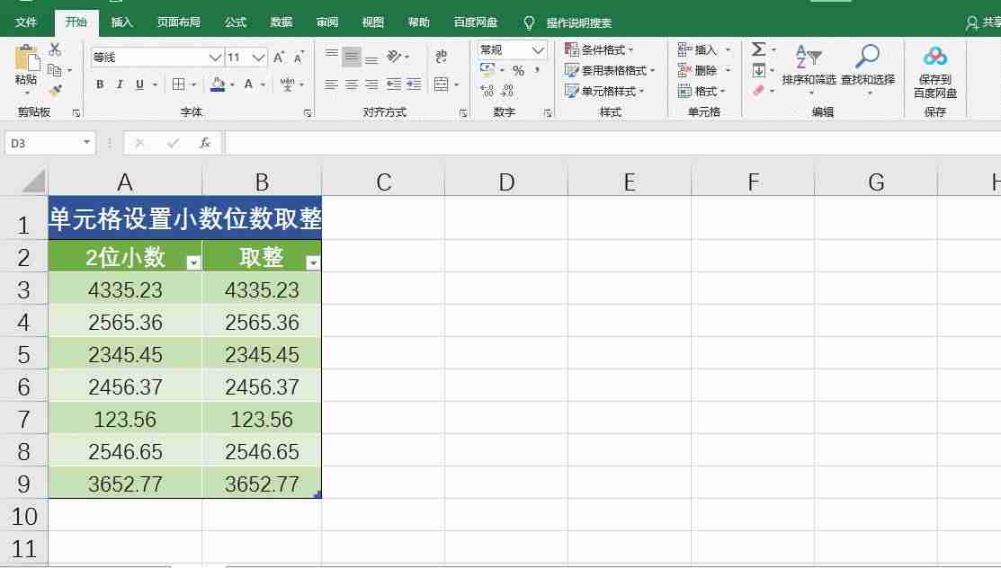 excel取数字函数公式（excel提取不规则数字部分）-第3张图片