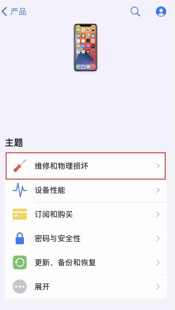 苹果维修中心在哪里-ipad售后维修点查询-第6张图片