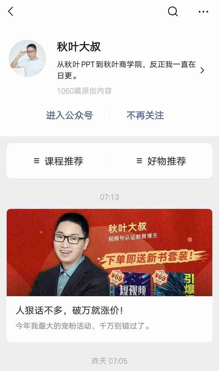 视频号助手直播（视频号制作视频需要注意的事项）-第5张图片