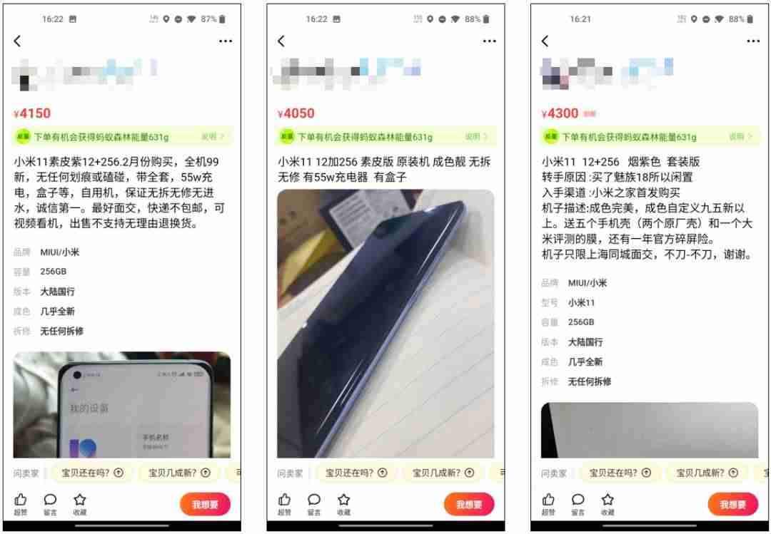 闲鱼是怎么交易的我是卖家-咸鱼网卖二手东西的攻略-第7张图片