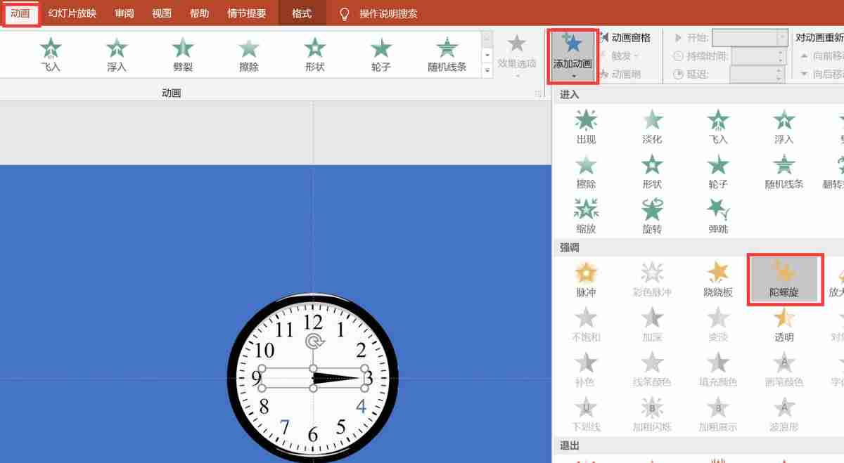 ppt动画时间怎么设定（ppt制作时间轴动画）-第8张图片