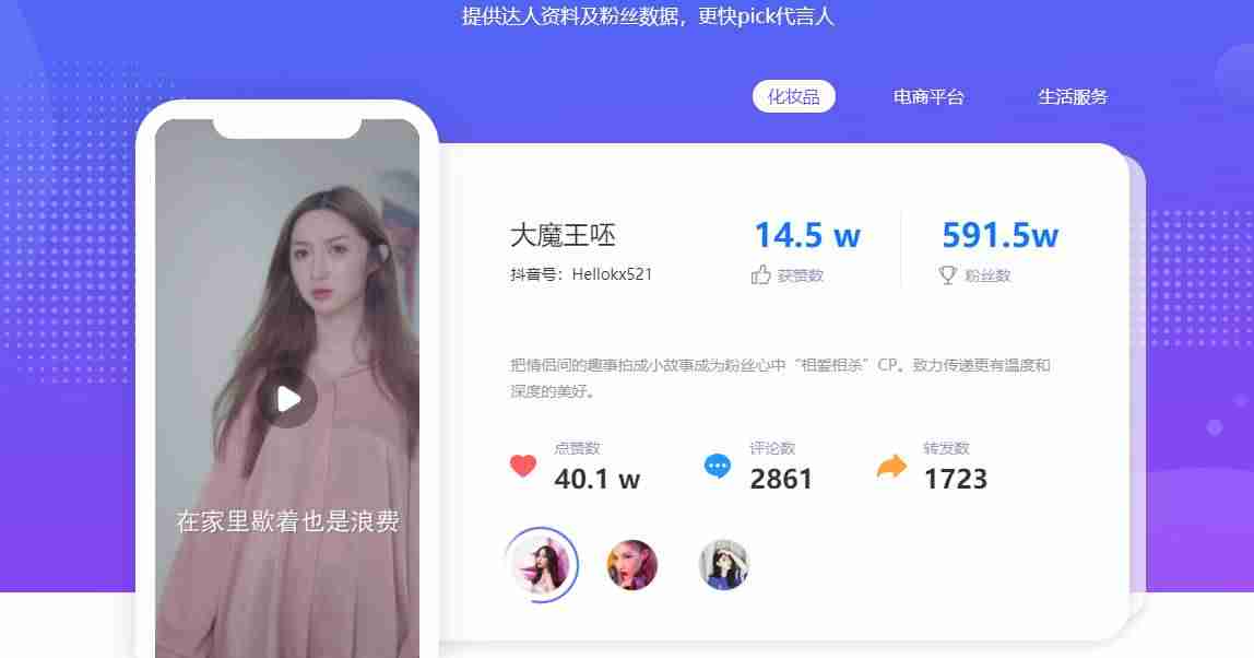 抖音星图平台入口收入-星图mcn入驻条件-第3张图片