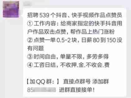 玩抖音点赞赚钱是真的吗（视频点赞兼职app推荐）-第1张图片