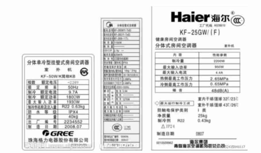 松下空调故障代码解决方法-松下空调遥控器诊断故障代码-第1张图片