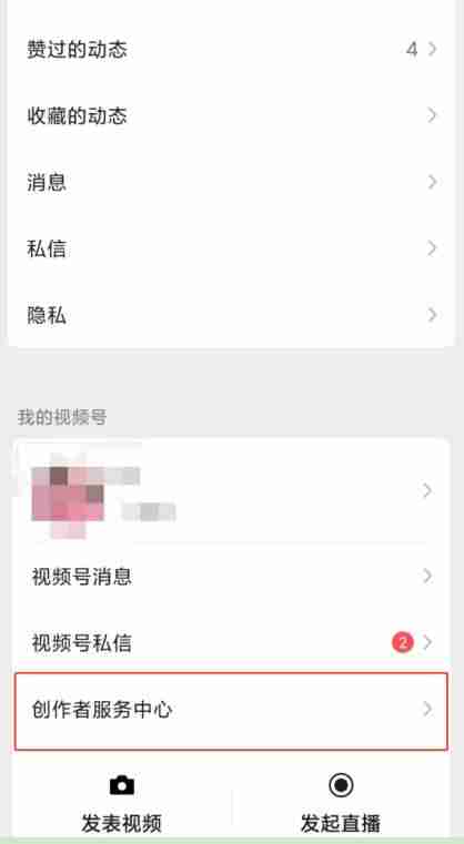 视频号认证需要多久-视频号制作视频的步骤-第2张图片
