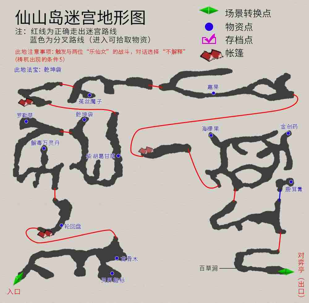 天之痕攻略隐藏物品-天之痕详细图文全攻略-第18张图片