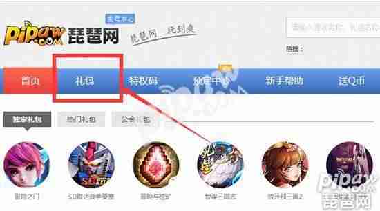 王者荣耀cdkey是什么意思-cdk兑换正确格式-第1张图片