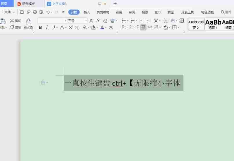 win10怎么设置电脑字体大小（电脑桌面文字大小设置）-第3张图片