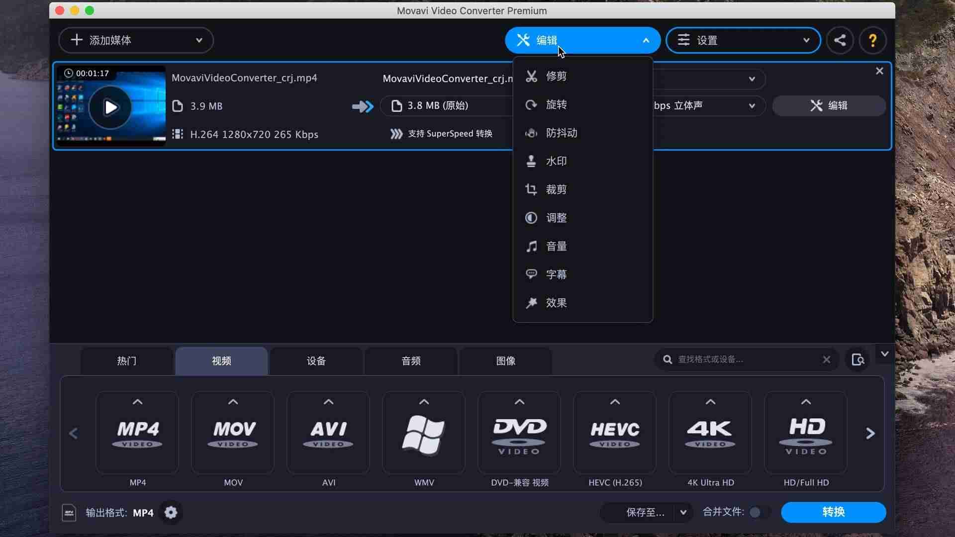免费视频转换精灵（免费转视频格式的软件）-第5张图片