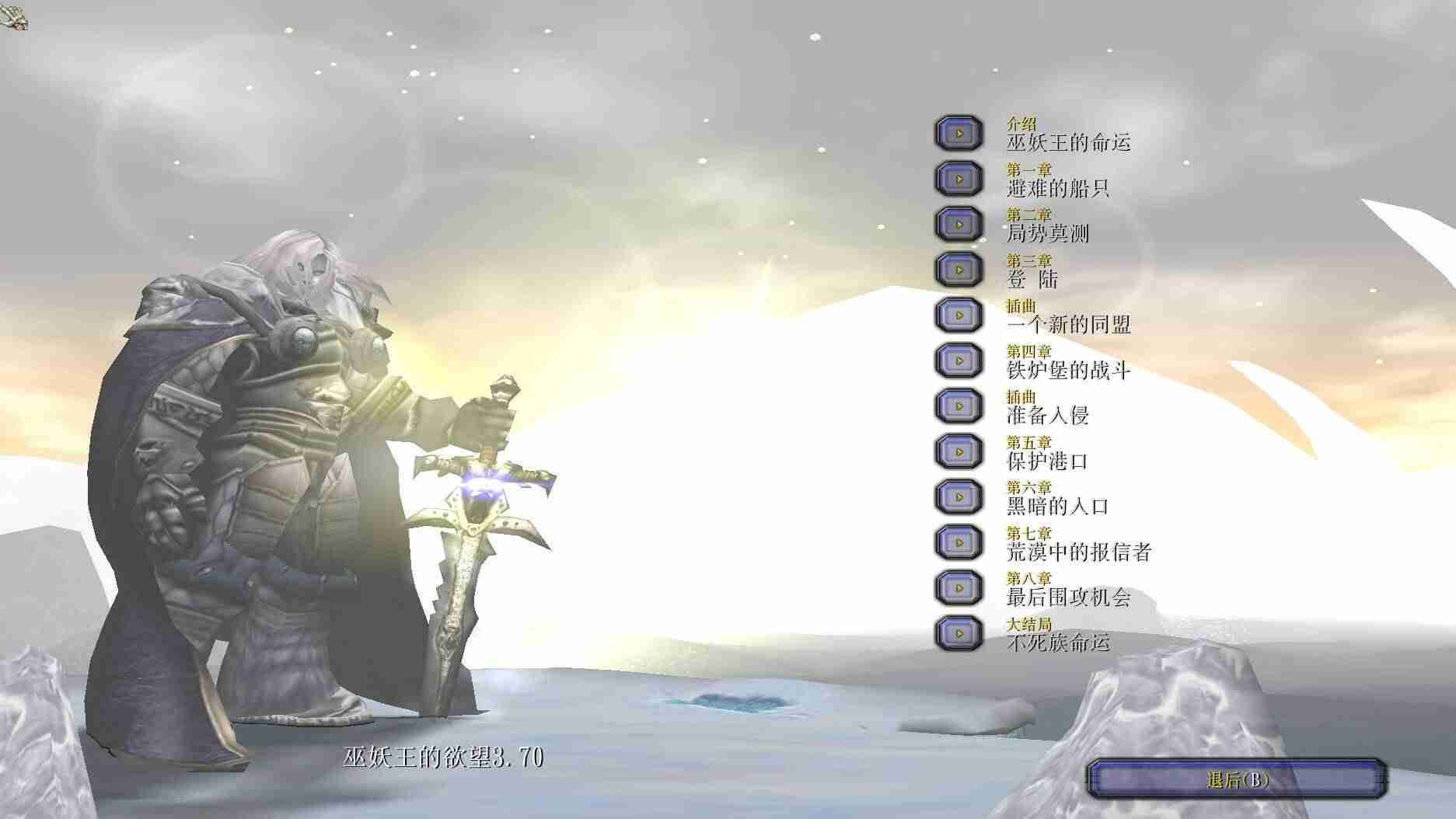 魔兽冰封王座3秘籍-魔兽争霸3冰封王座最新版本-第13张图片