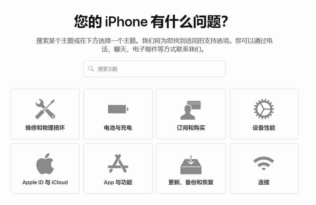 苹果维修中心在哪里-ipad售后维修点查询-第3张图片