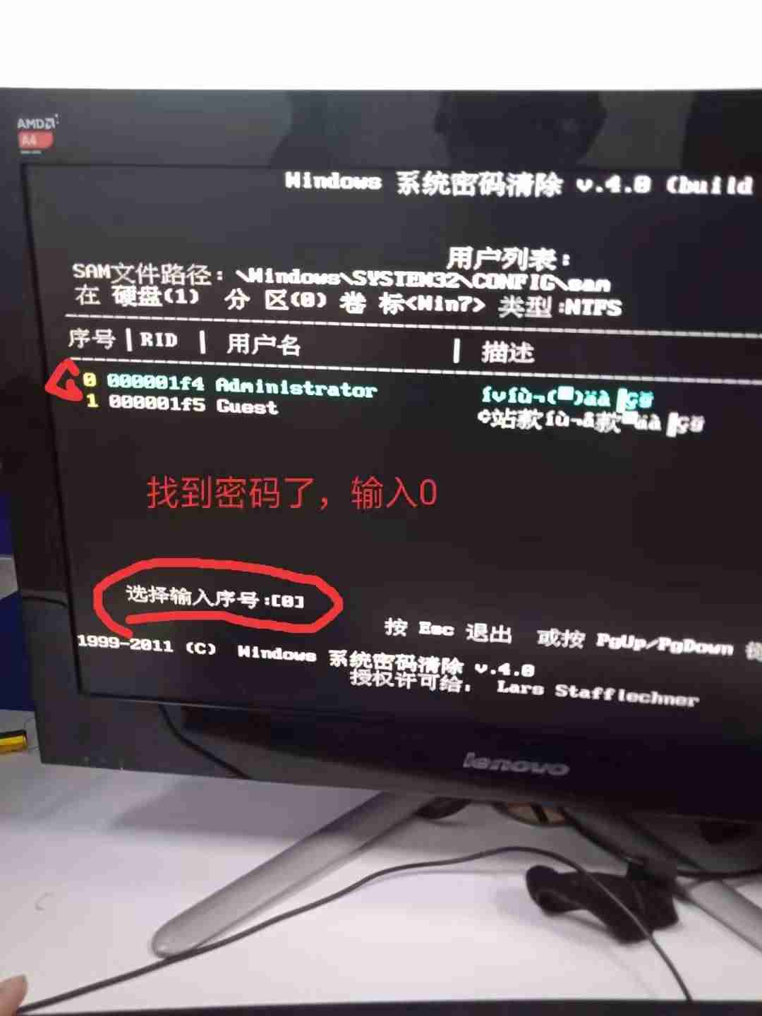 防沉迷系统破解-电脑开机忘记密码解开方法-第8张图片