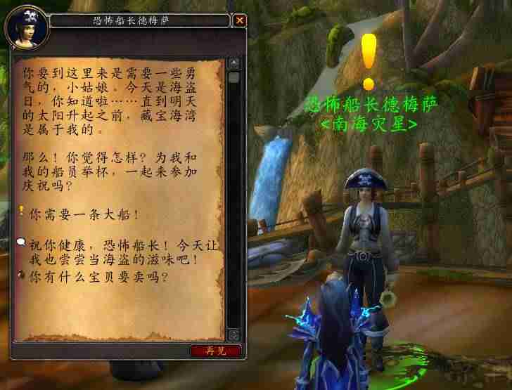 魔兽世界海盗日成就怎么做-讲解魔兽世界你疯了吧成就攻略-第2张图片 魔兽世界海盗日成就怎么做-讲解魔兽世界你疯了吧成就攻略-第2张图片