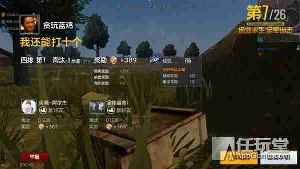 腾讯吃鸡游戏有哪些-不用登陆又好玩的游戏-第7张图片