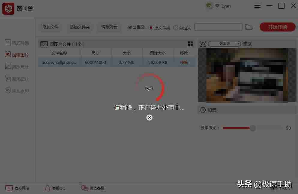 手机上压缩图片怎么弄-手机免费图片压缩软件推荐-第7张图片