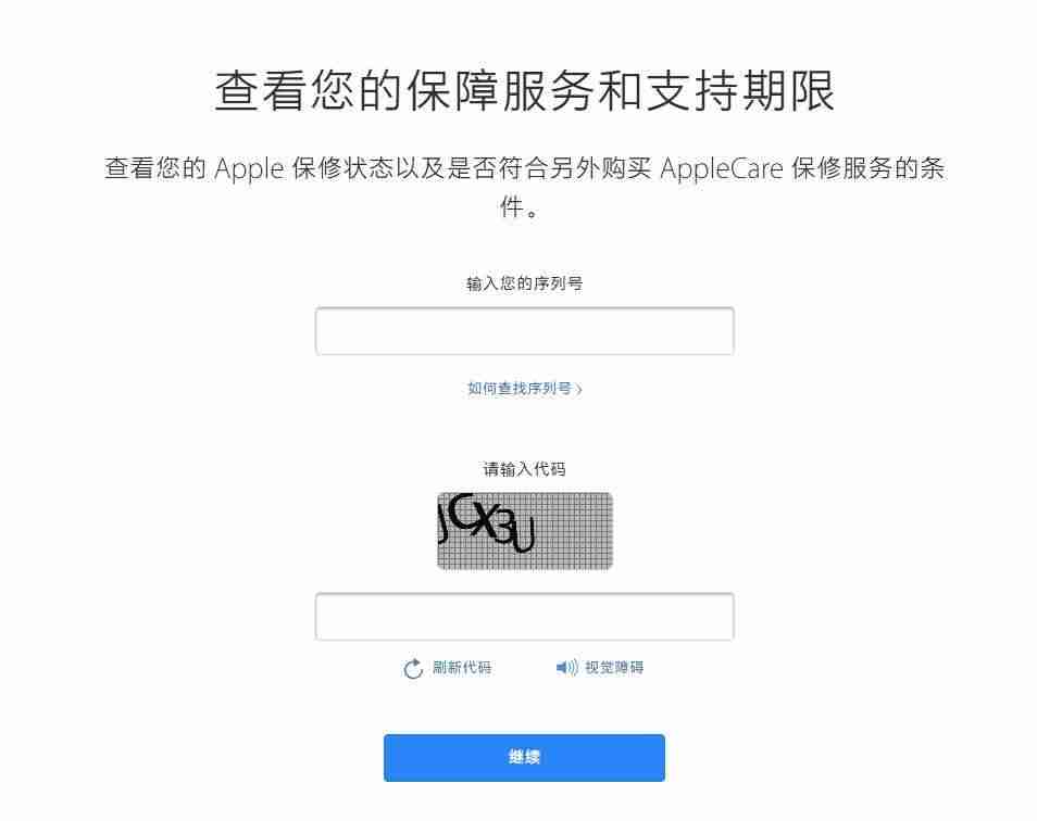 苹果手机查询激活时间怎么查-查询iphone激活日期网站-第2张图片