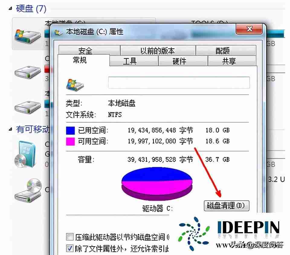 释放c盘空间的技巧-win10彻底清理c盘的方法-第3张图片
