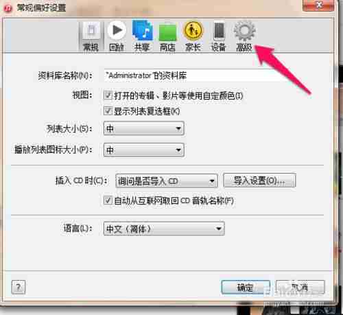 苹果手机信任在哪里设置-苹果信任设备被移除恢复方法-第4张图片
