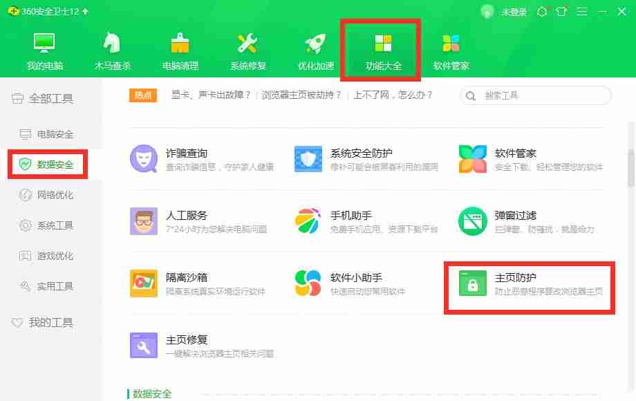 360时间保护器软件在哪-360护眼模式设置方法-第33张图片