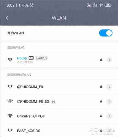 怎么看手机连接的wifi密码-手机查自家wifi密码-第1张图片