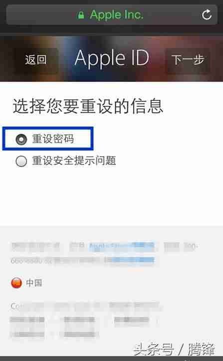 没有苹果手机怎么改id密码-忘记id密码重新设置方法-第5张图片