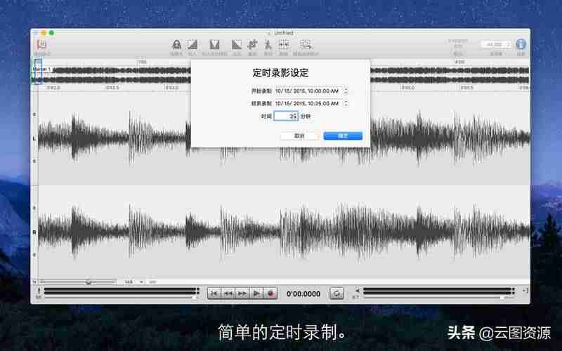 mac录音软件哪个好用-苹果电脑音频剪辑软件推荐-第5张图片