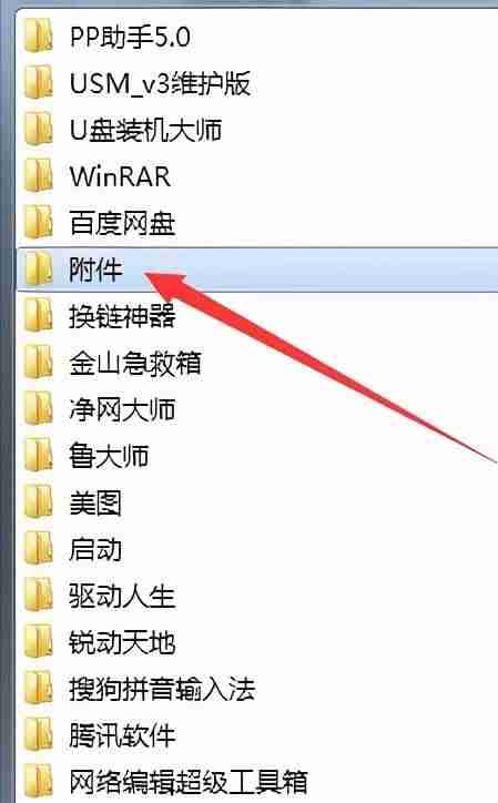 电脑如何打开软键盘-键盘坏了用软键盘的方法-第2张图片