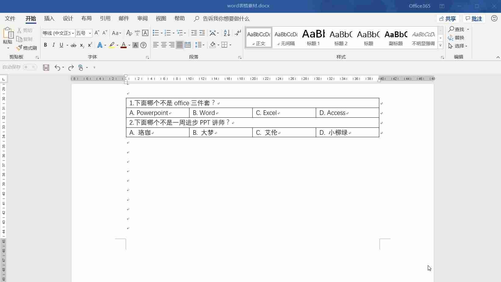 表格行距怎么调整-excel表格制作间距设置方法-第12张图片