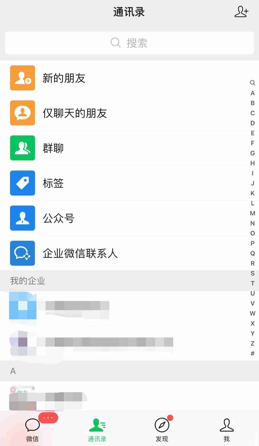 微信好友恢复软件有用吗-微信好友一键恢复方法-第2张图片