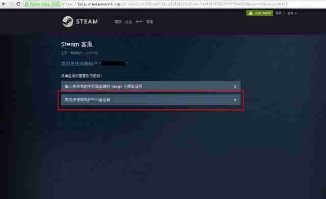steam账号找回要多久-steam只记得昵称找回账号的方法-第11张图片