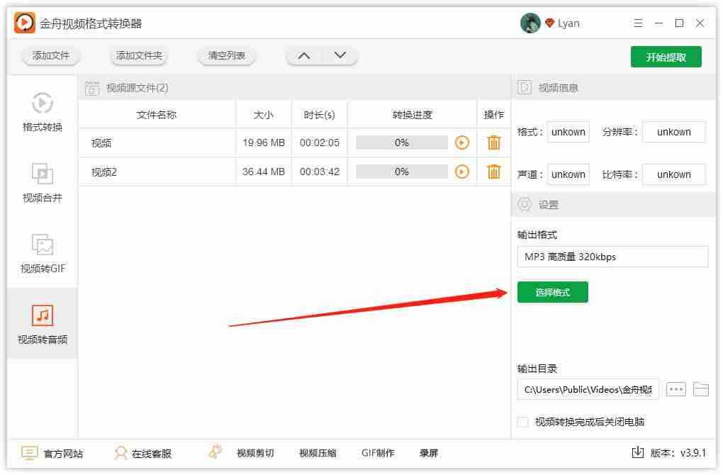 手机视频格式转换器哪个最好-qsv转换mp4最简单方法-第3张图片