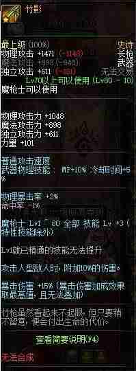 dnf赵云加点技能搭配-dnf决战者100级装备搭配-第9张图片